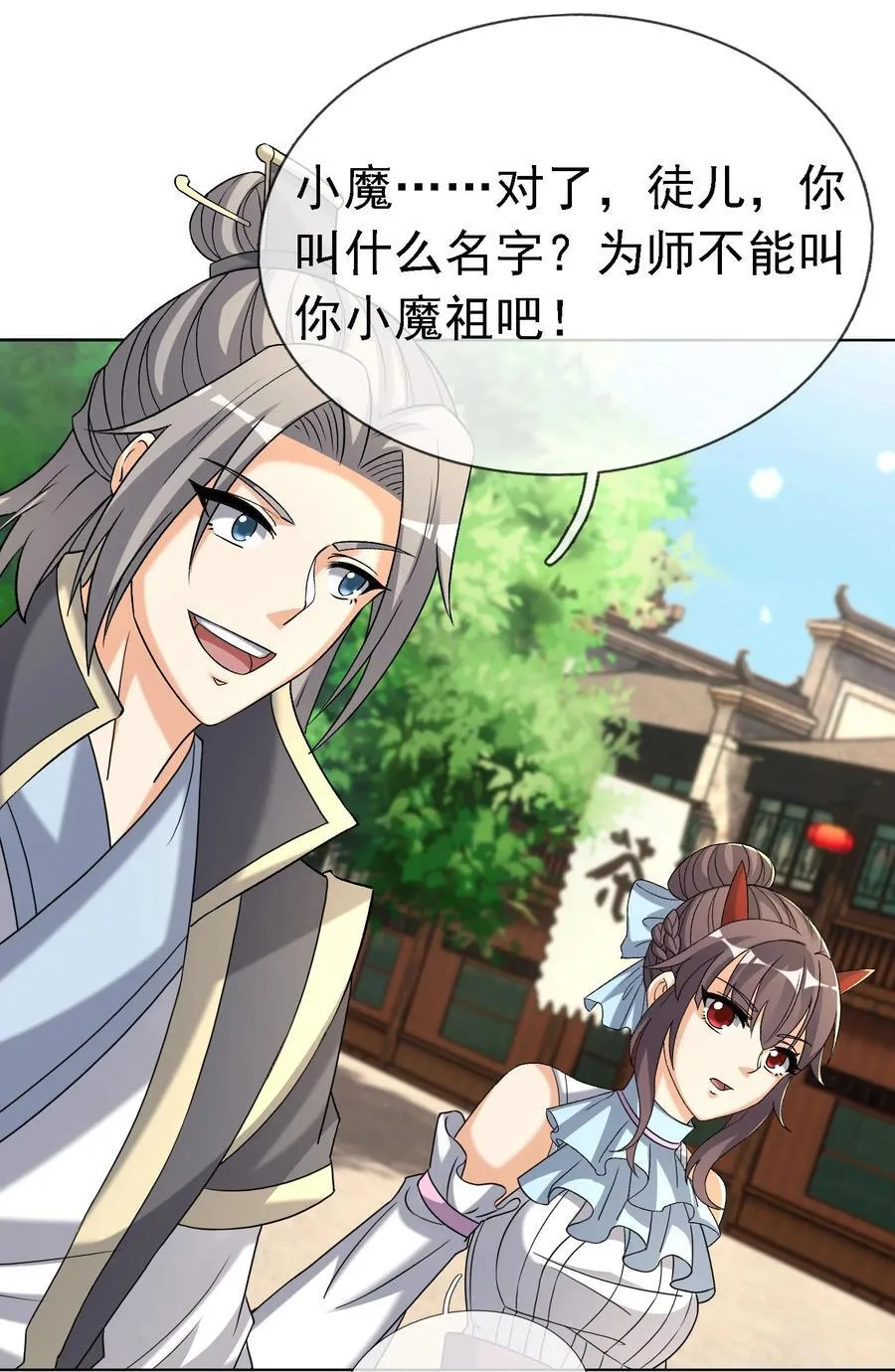第136话 徒儿，收了神通！ 第62页