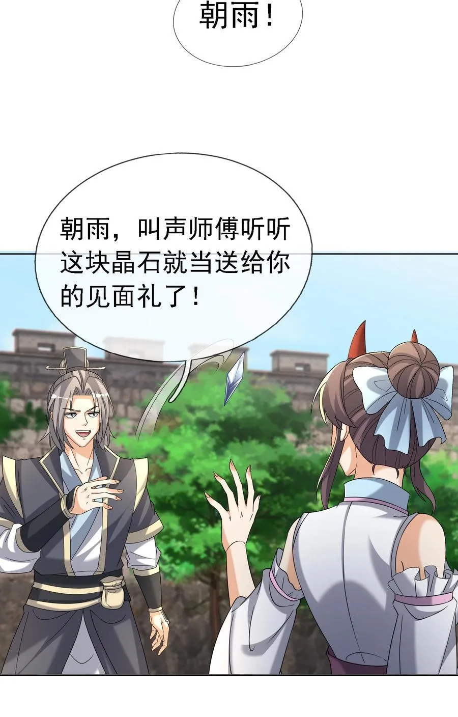 第136话 徒儿，收了神通！ 第63页