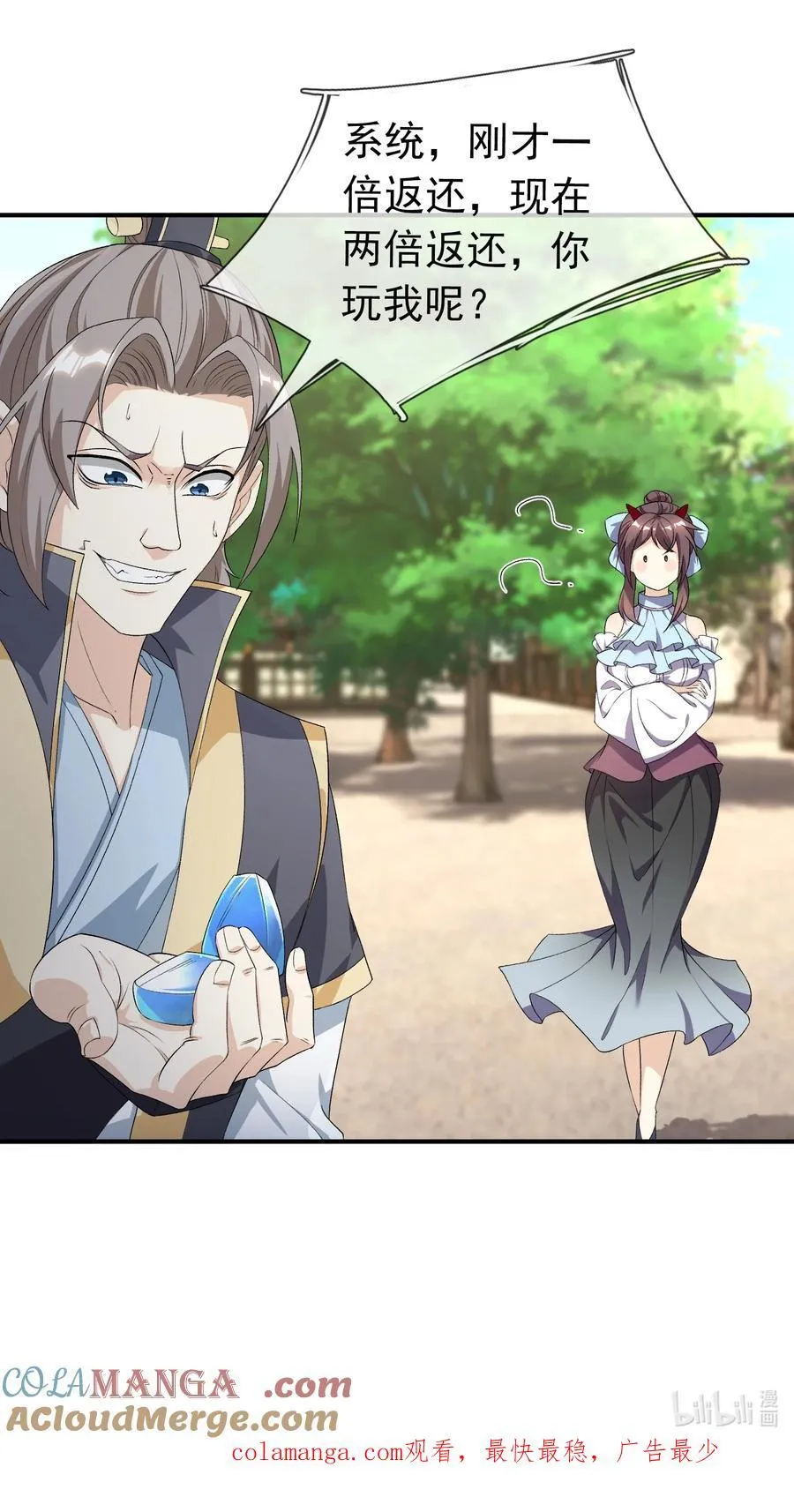 第136话 徒儿，收了神通！ 第73页