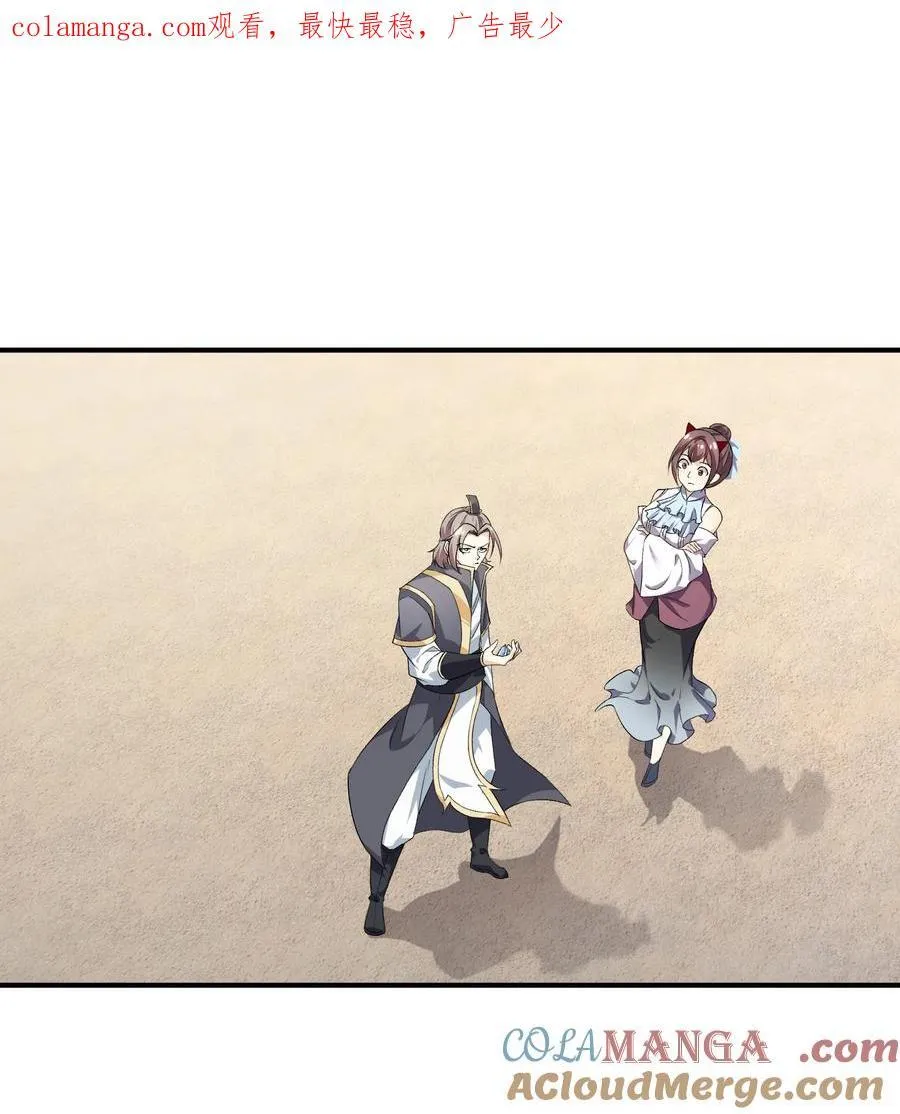 第137话 纯种血脉压制！ 第1页