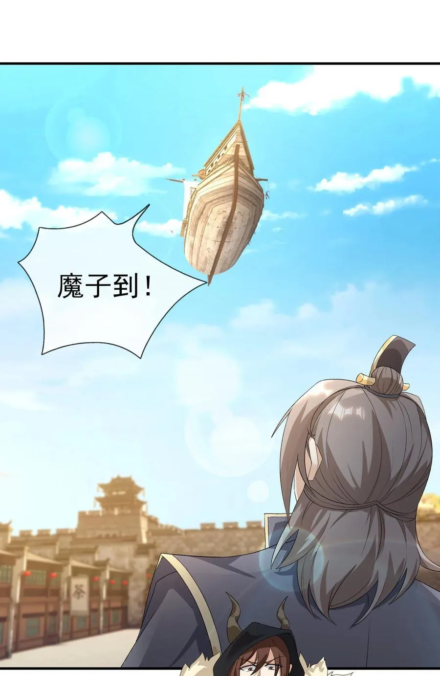 第137话 纯种血脉压制！ 第2页