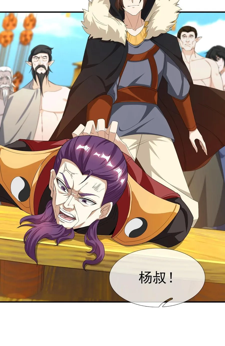 第137话 纯种血脉压制！ 第3页