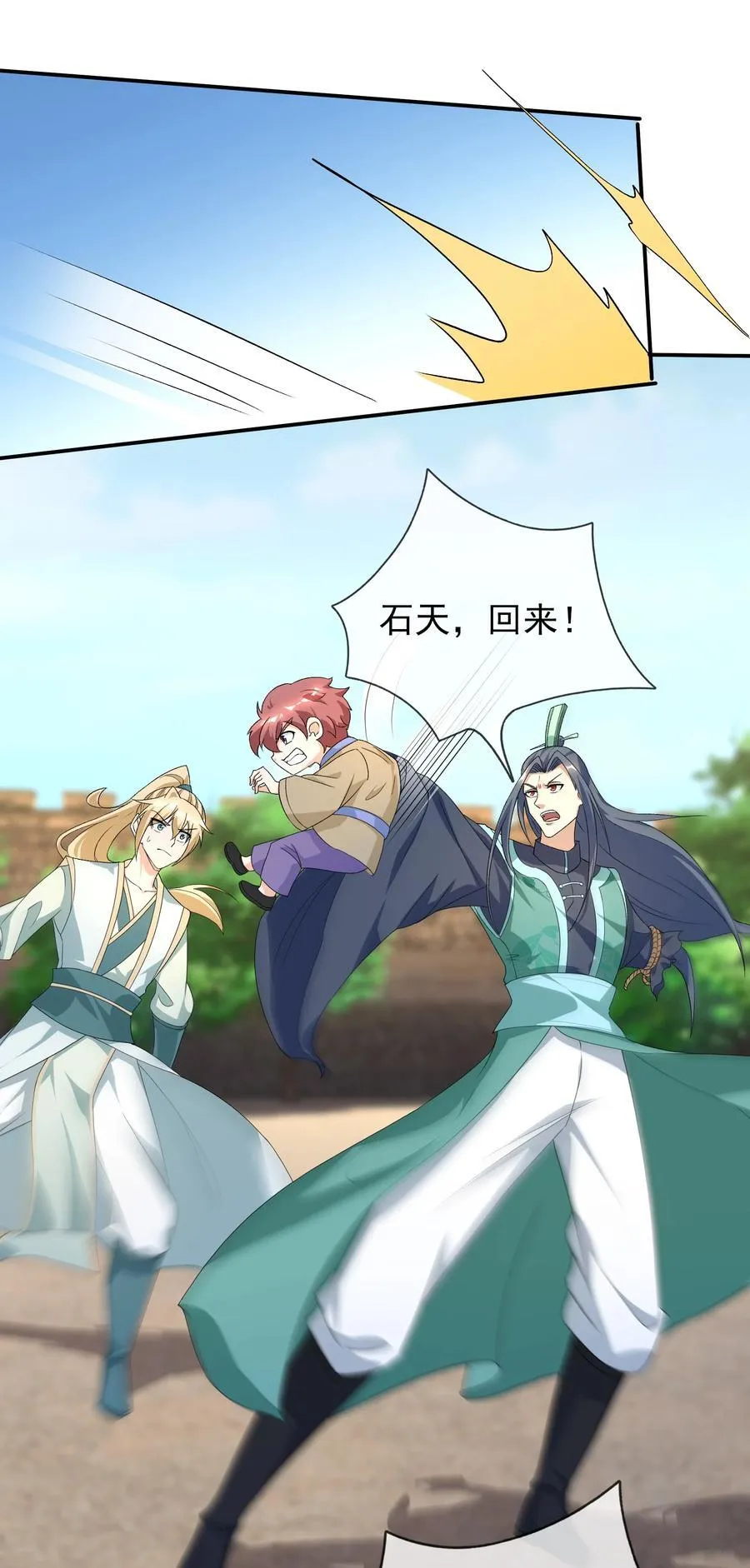 第137话 纯种血脉压制！ 第4页