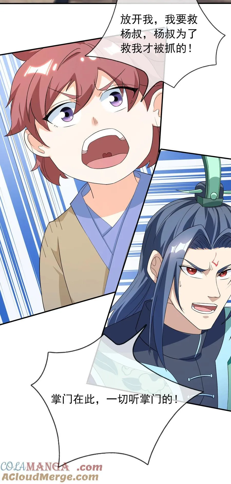 第137话 纯种血脉压制！ 第5页