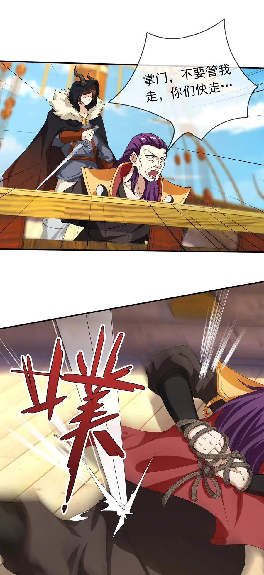 第137话 纯种血脉压制！ 第6页