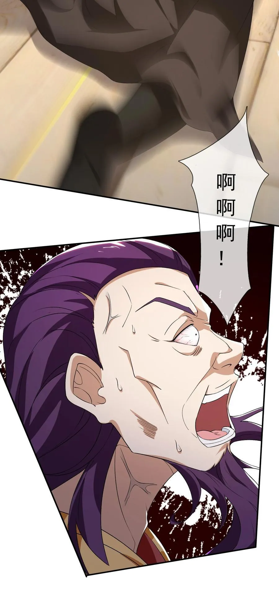 第137话 纯种血脉压制！ 第7页