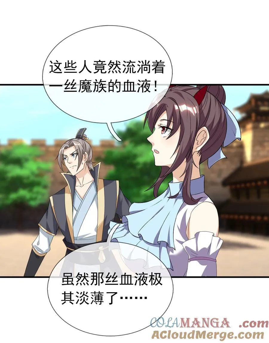 第137话 纯种血脉压制！ 第9页