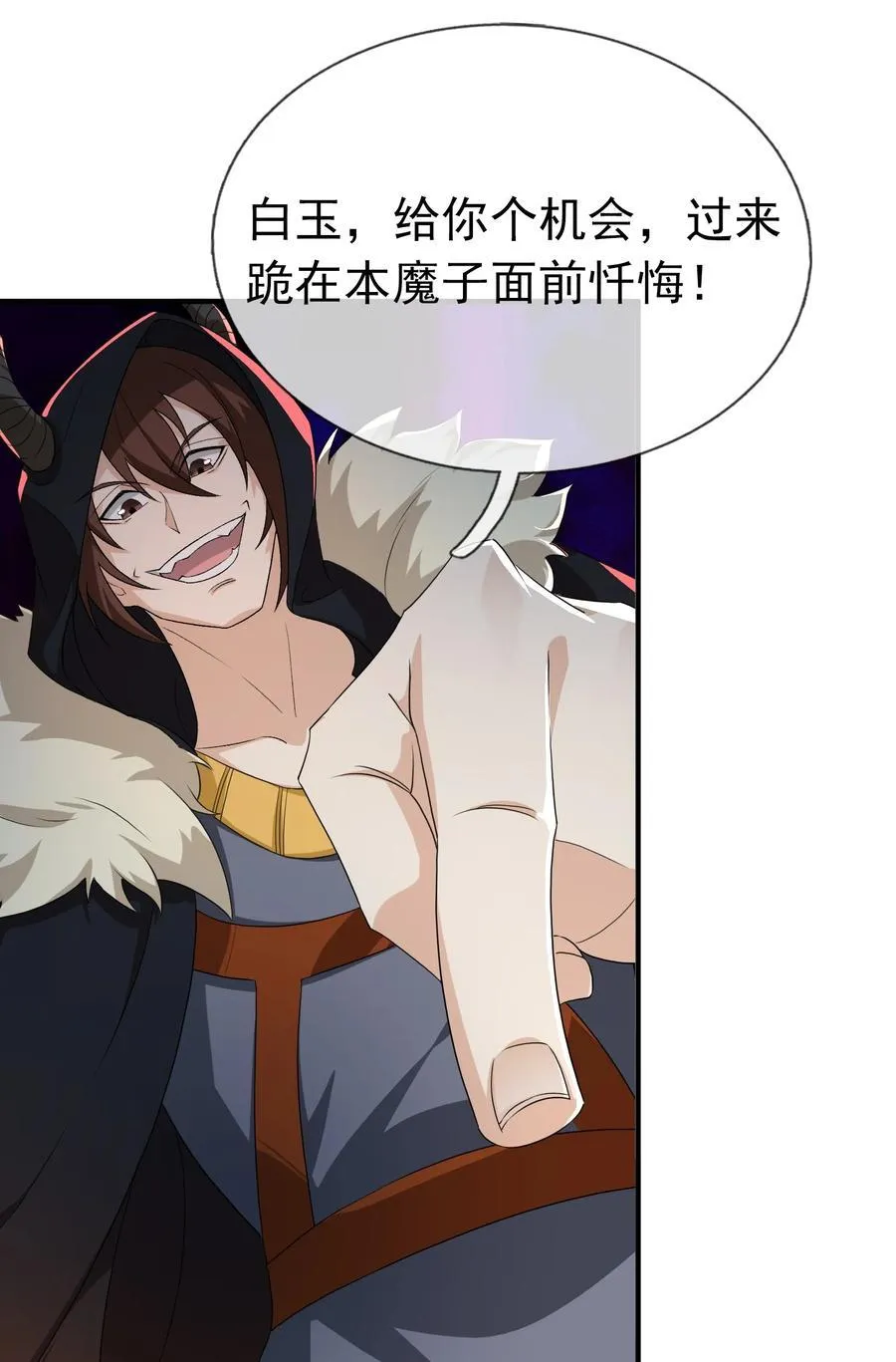 第137话 纯种血脉压制！ 第10页