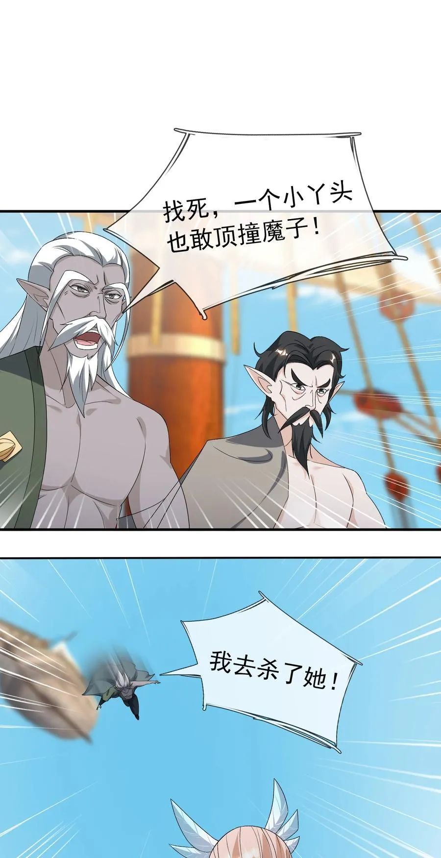 第137话 纯种血脉压制！ 第12页