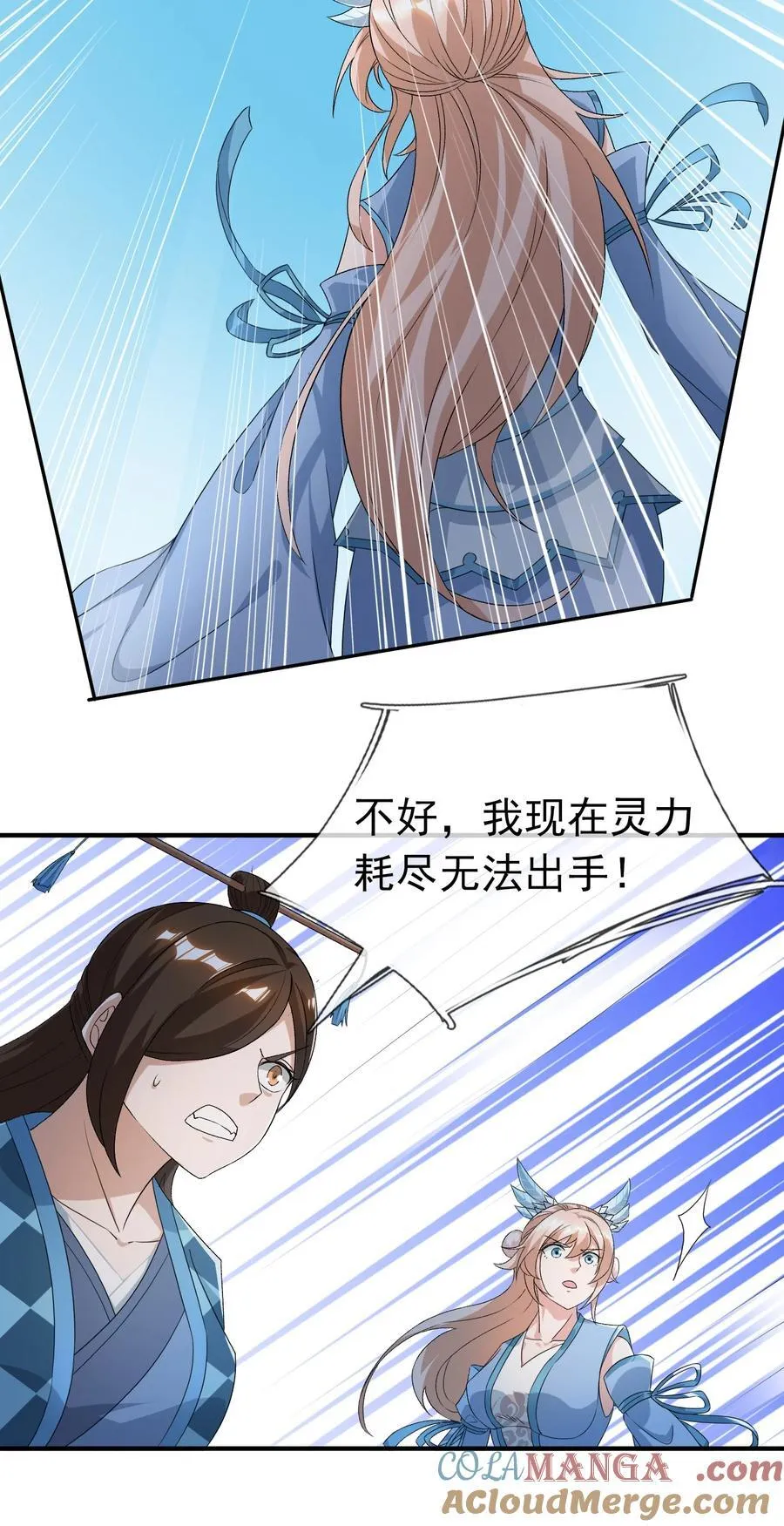 第137话 纯种血脉压制！ 第13页