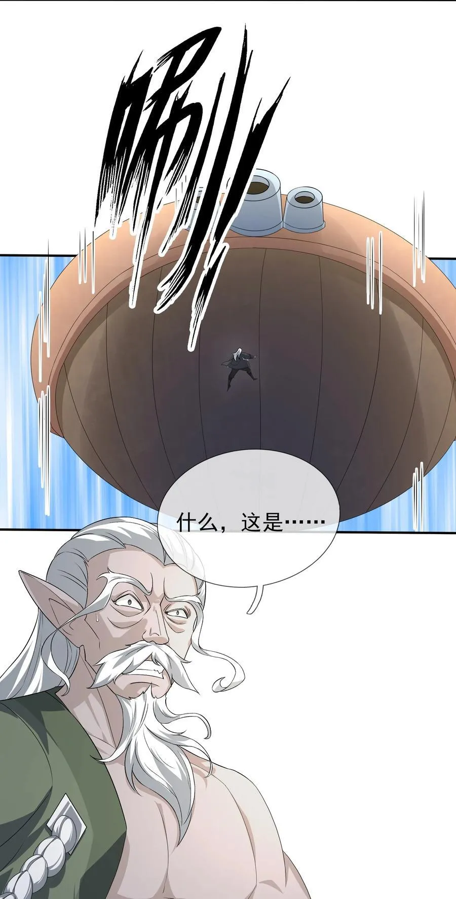 第137话 纯种血脉压制！ 第16页