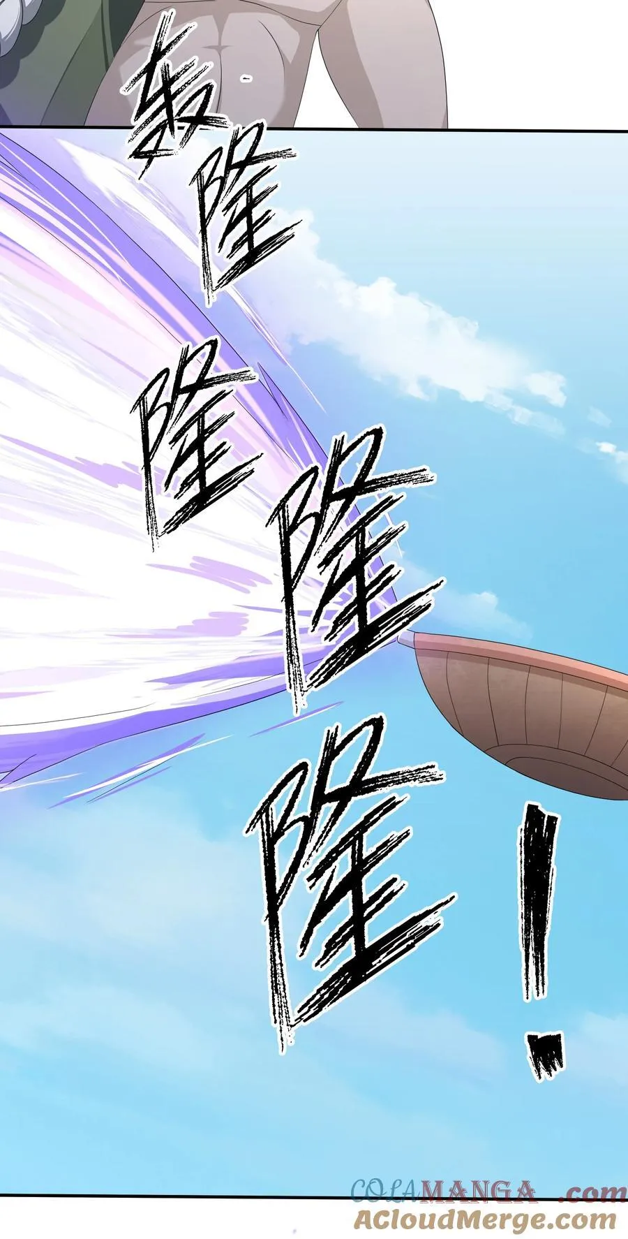 第137话 纯种血脉压制！ 第17页