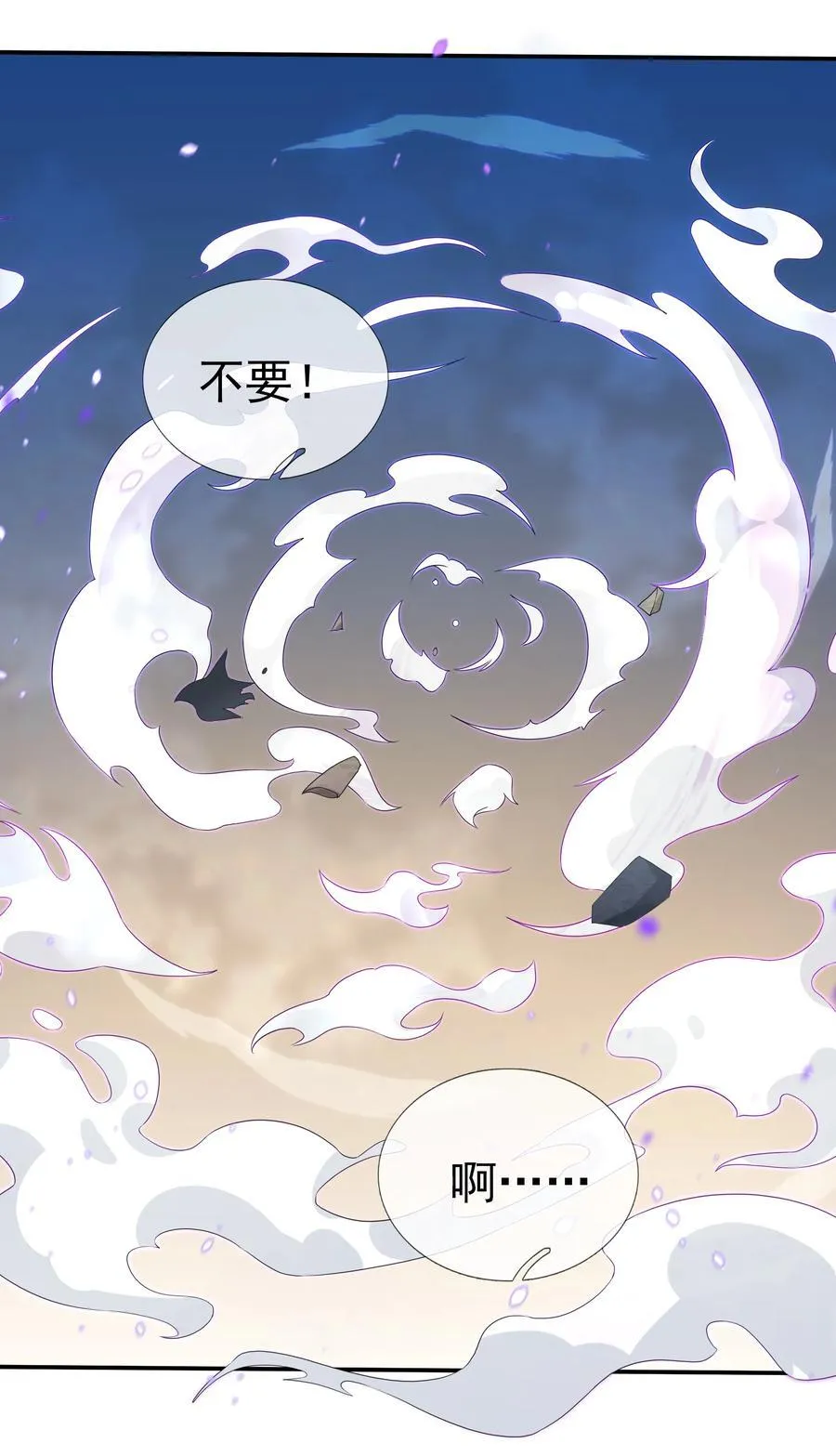 第137话 纯种血脉压制！ 第18页