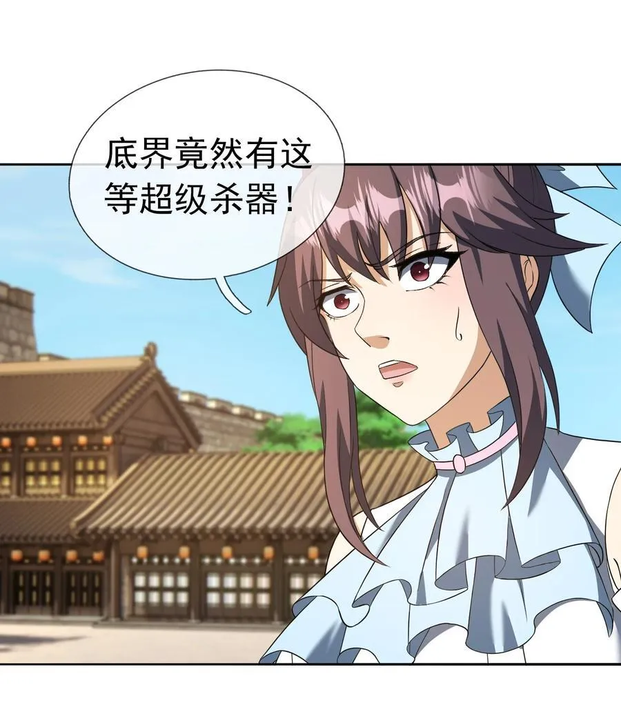 第137话 纯种血脉压制！ 第20页
