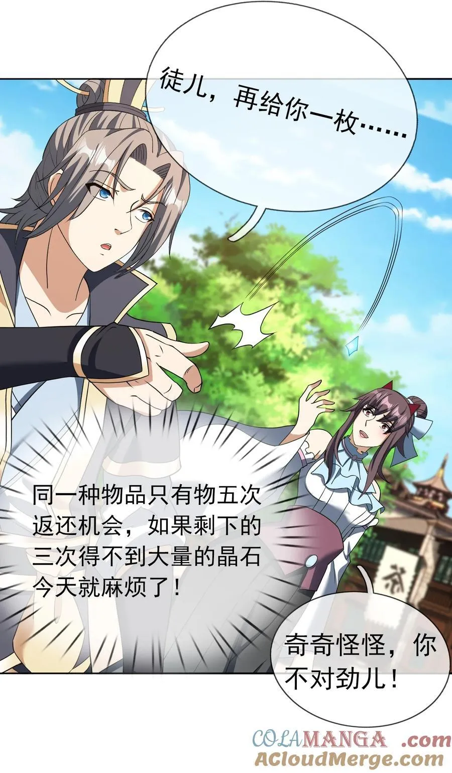 第137话 纯种血脉压制！ 第25页