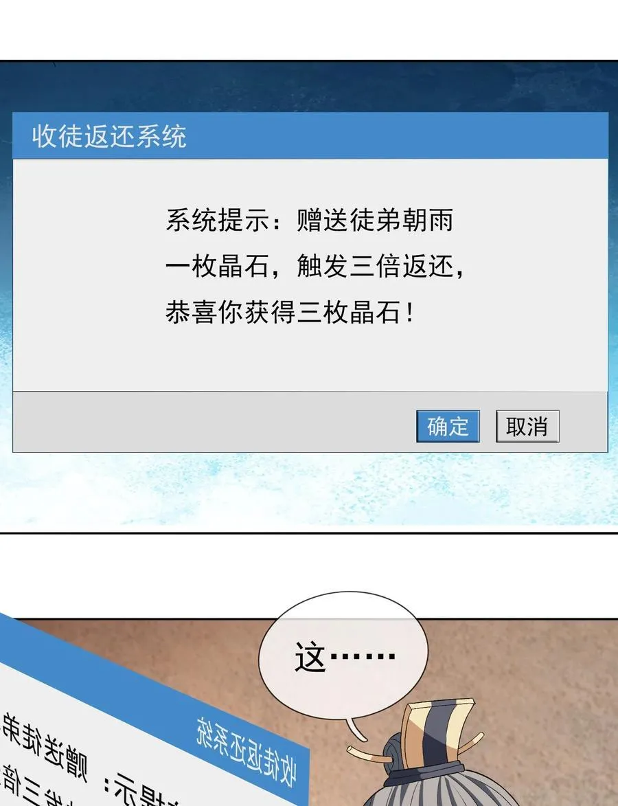 第137话 纯种血脉压制！ 第26页