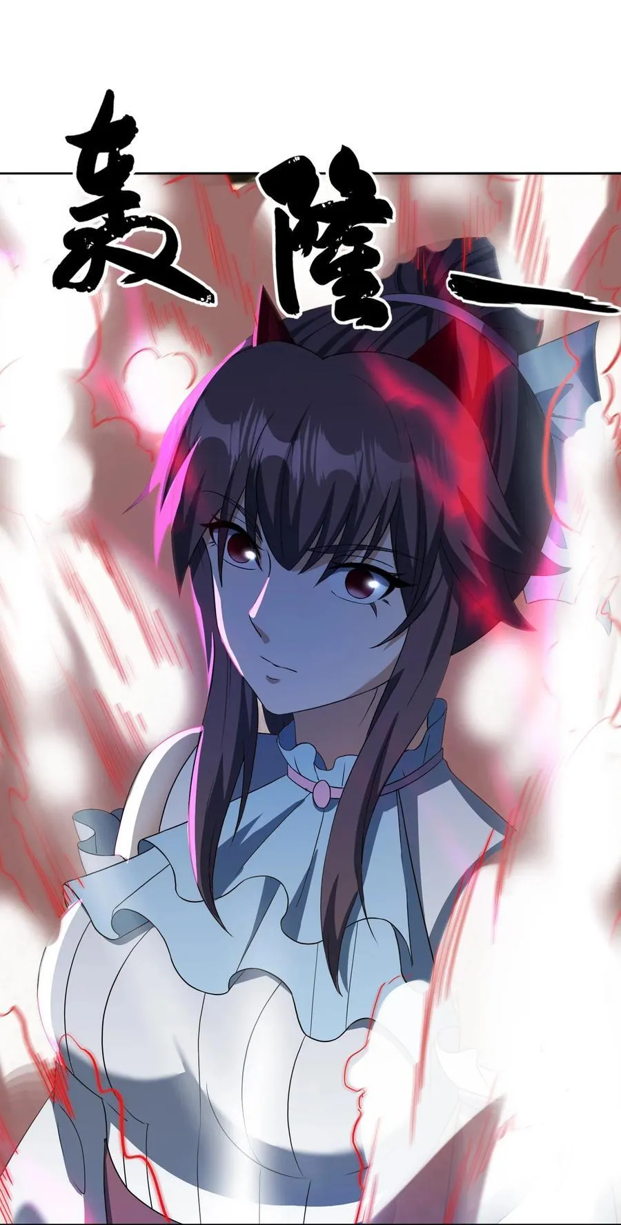 第137话 纯种血脉压制！ 第31页