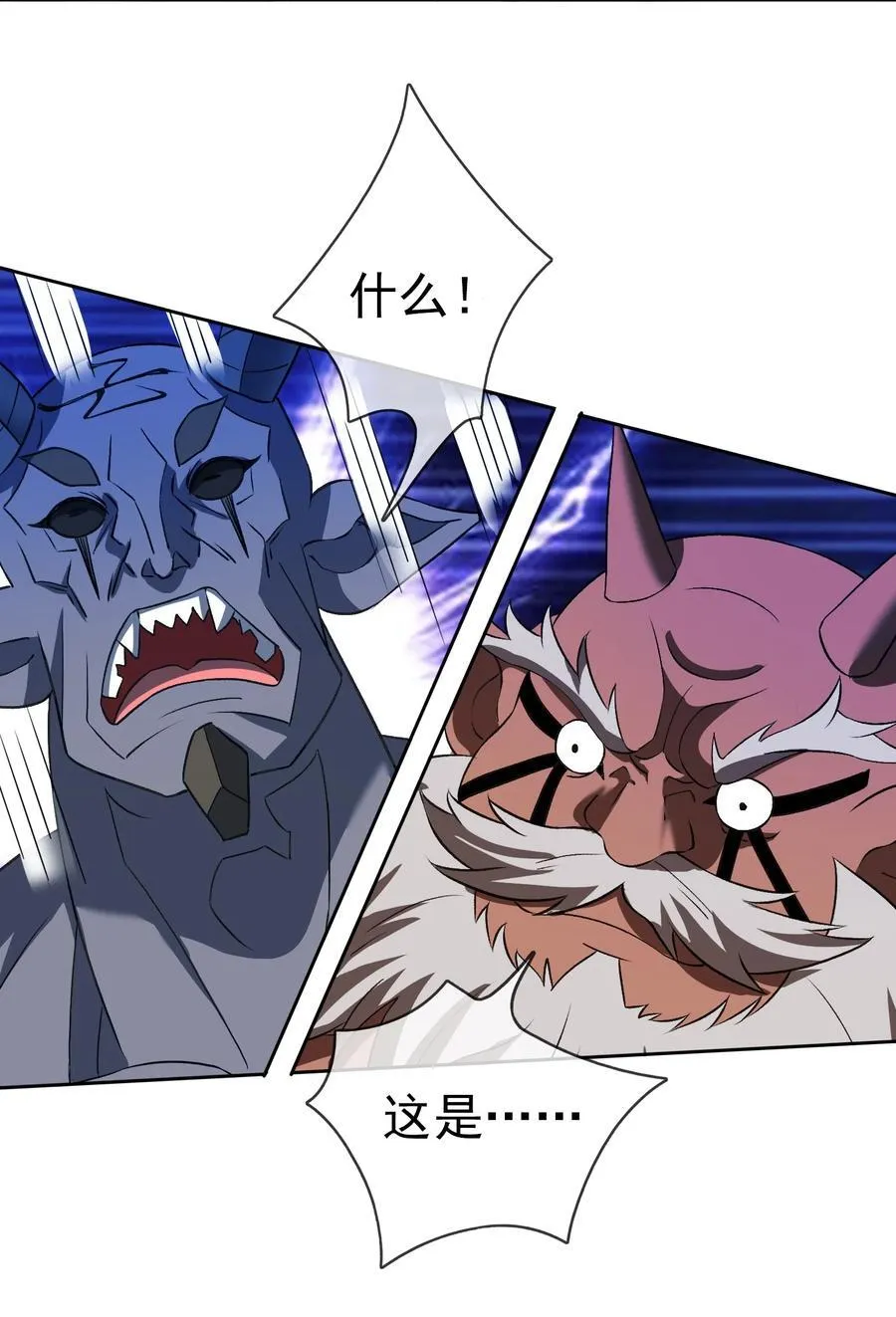 第137话 纯种血脉压制！ 第32页