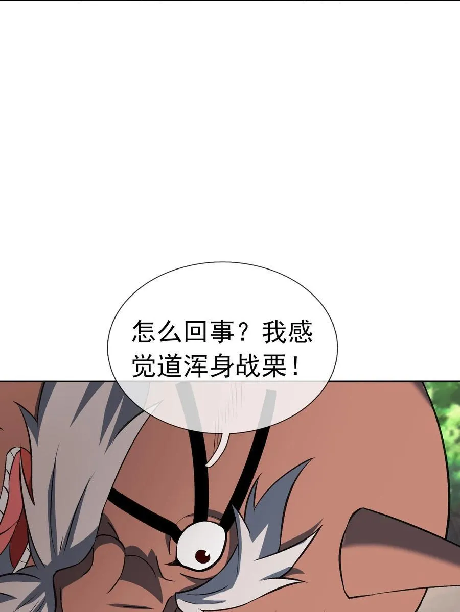 第137话 纯种血脉压制！ 第35页