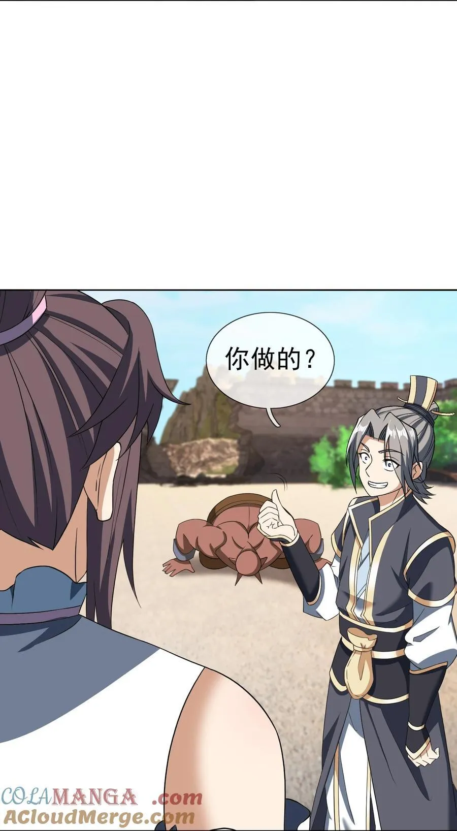 第137话 纯种血脉压制！ 第37页