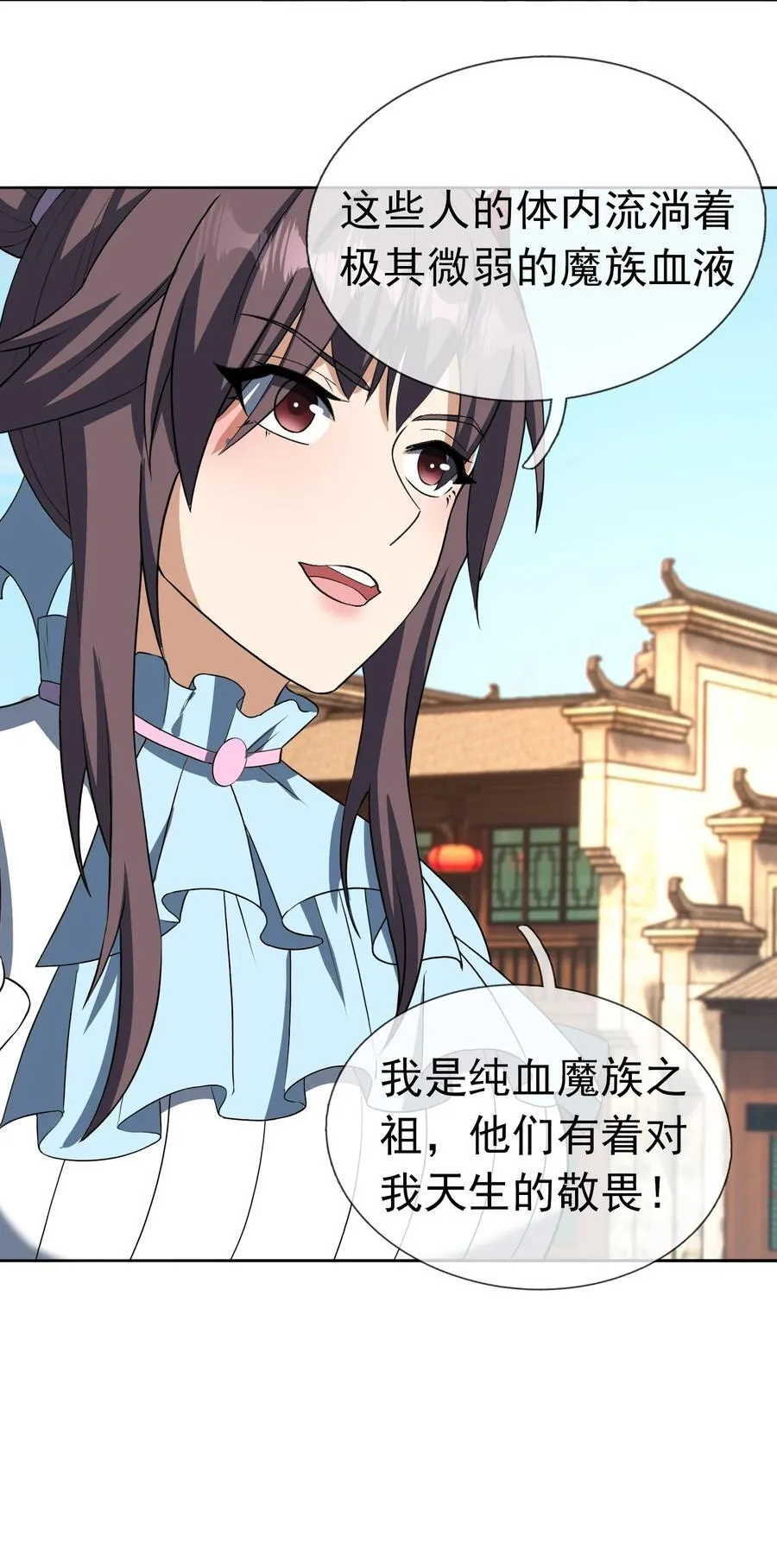 第137话 纯种血脉压制！ 第38页