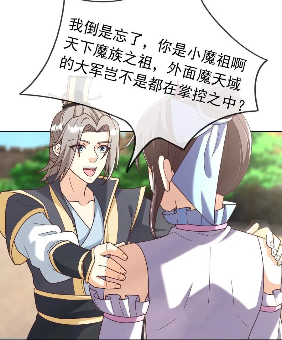 第137话 纯种血脉压制！ 第39页