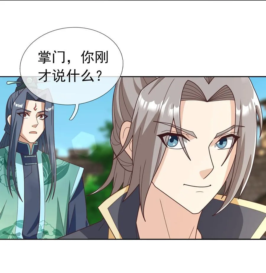第137话 纯种血脉压制！ 第40页