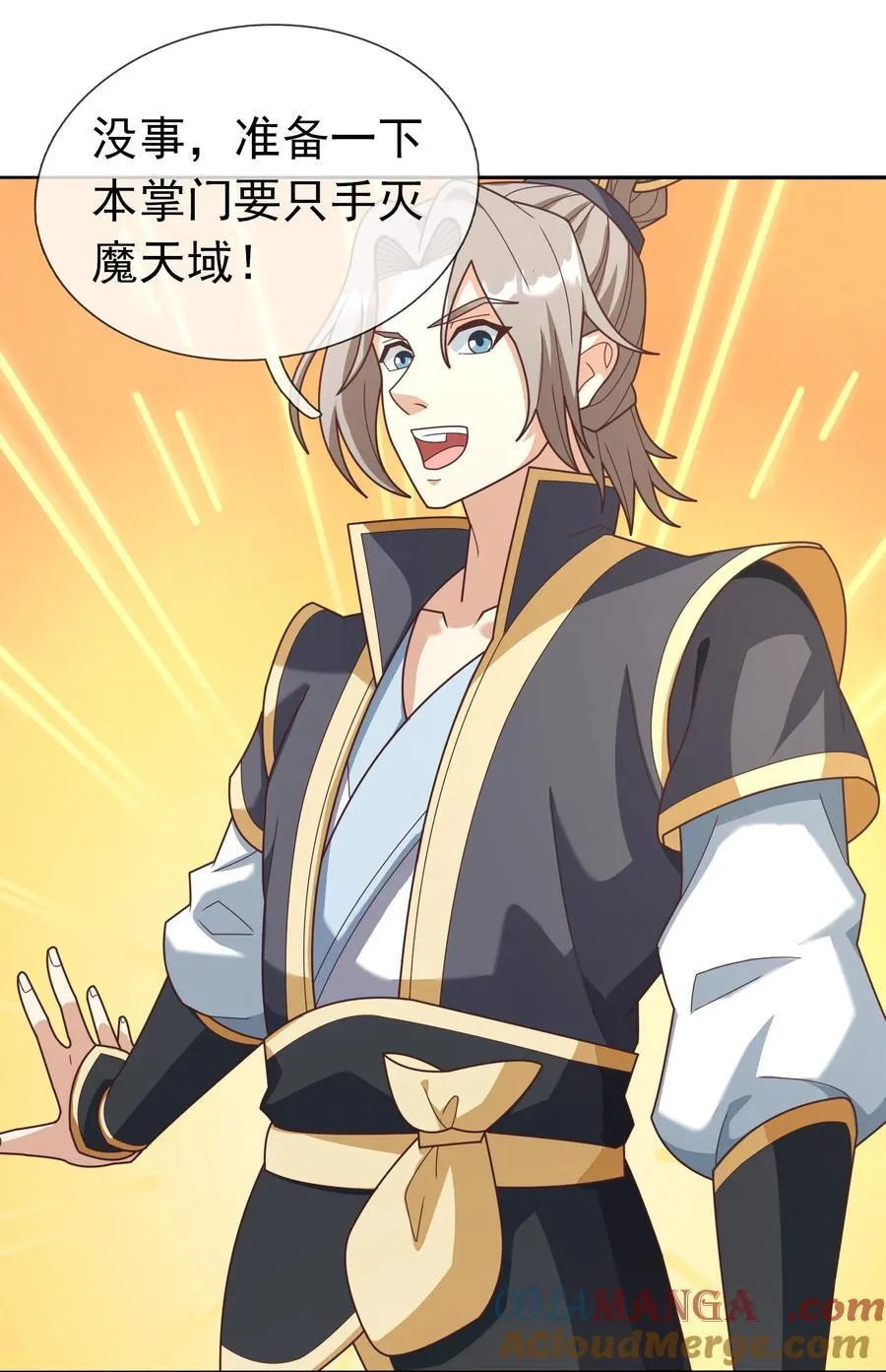 第137话 纯种血脉压制！ 第41页