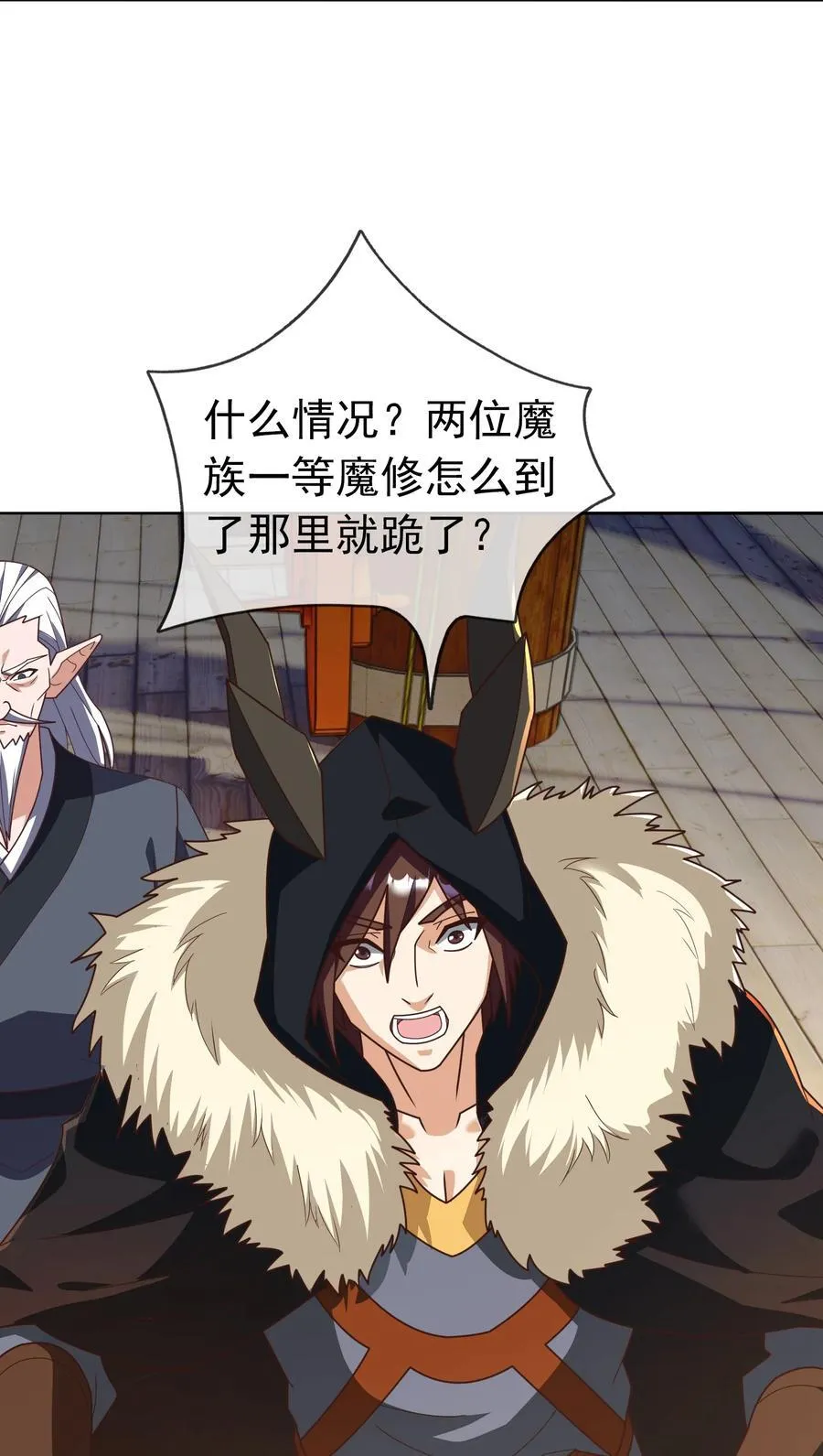第137话 纯种血脉压制！ 第44页