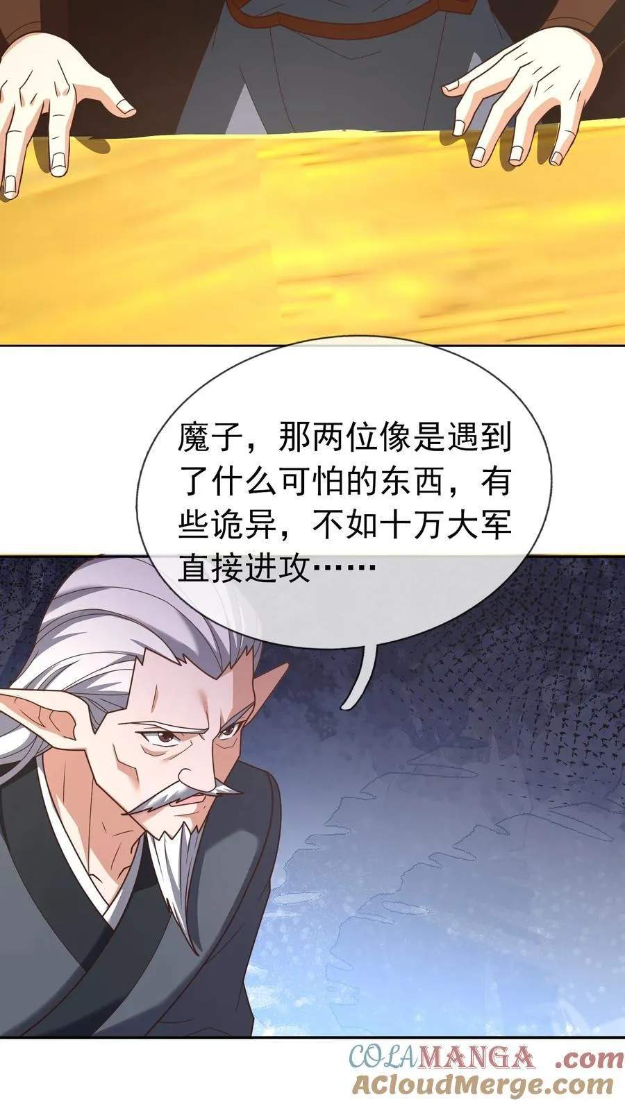 第137话 纯种血脉压制！ 第45页