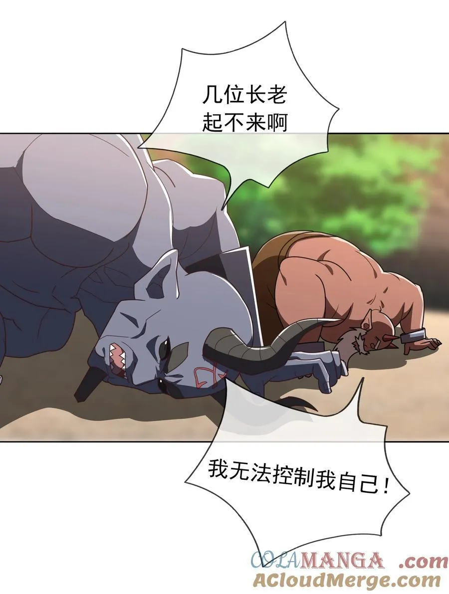 第137话 纯种血脉压制！ 第53页