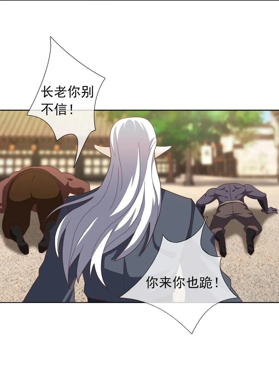第137话 纯种血脉压制！ 第55页