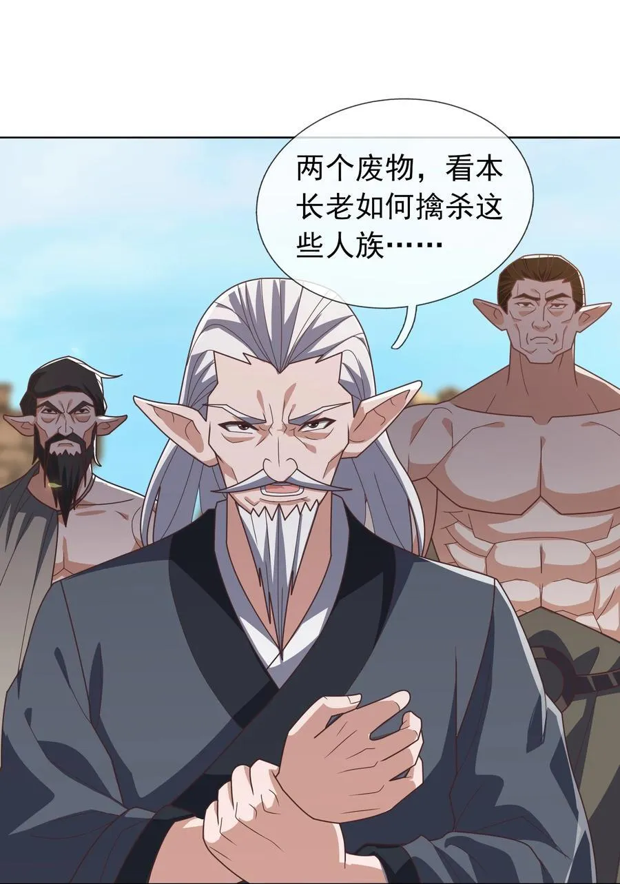 第137话 纯种血脉压制！ 第56页