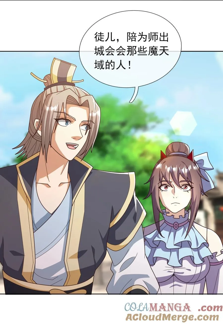 第137话 纯种血脉压制！ 第57页