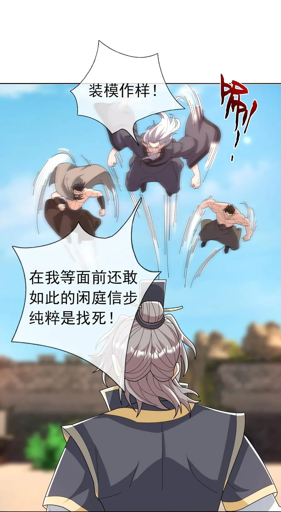 第137话 纯种血脉压制！ 第58页