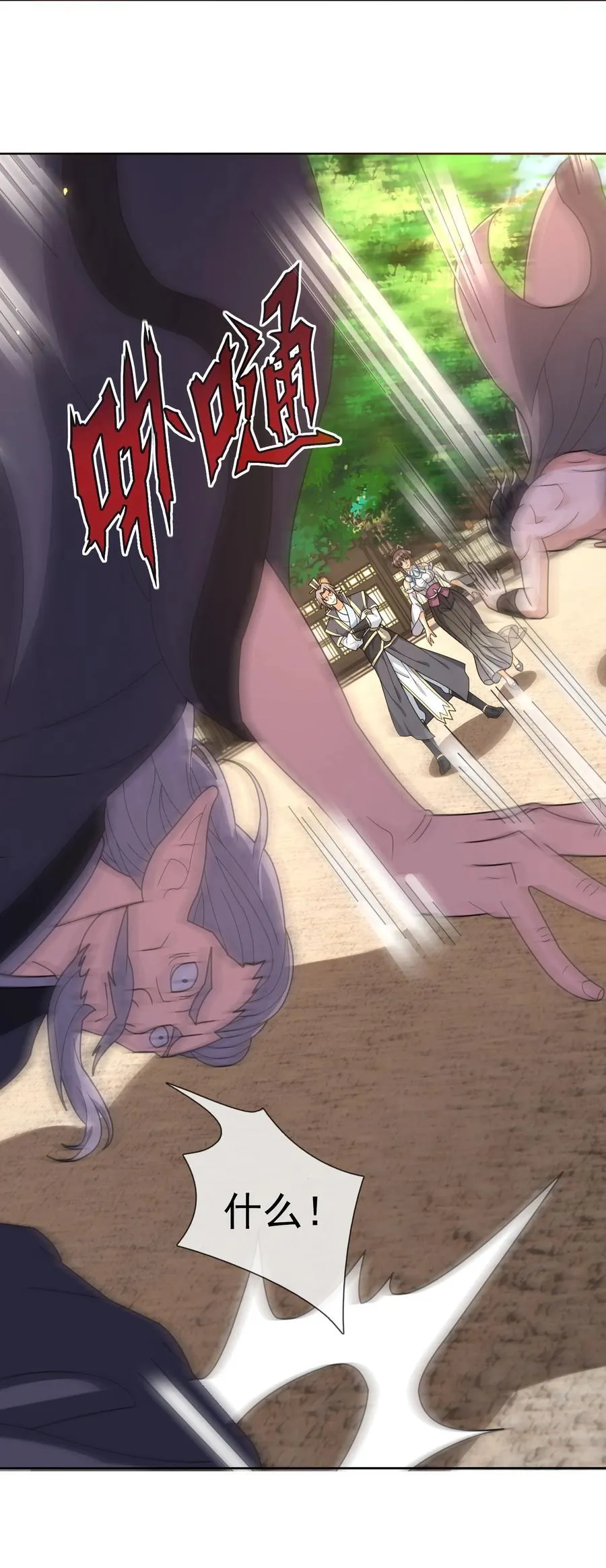 第137话 纯种血脉压制！ 第59页
