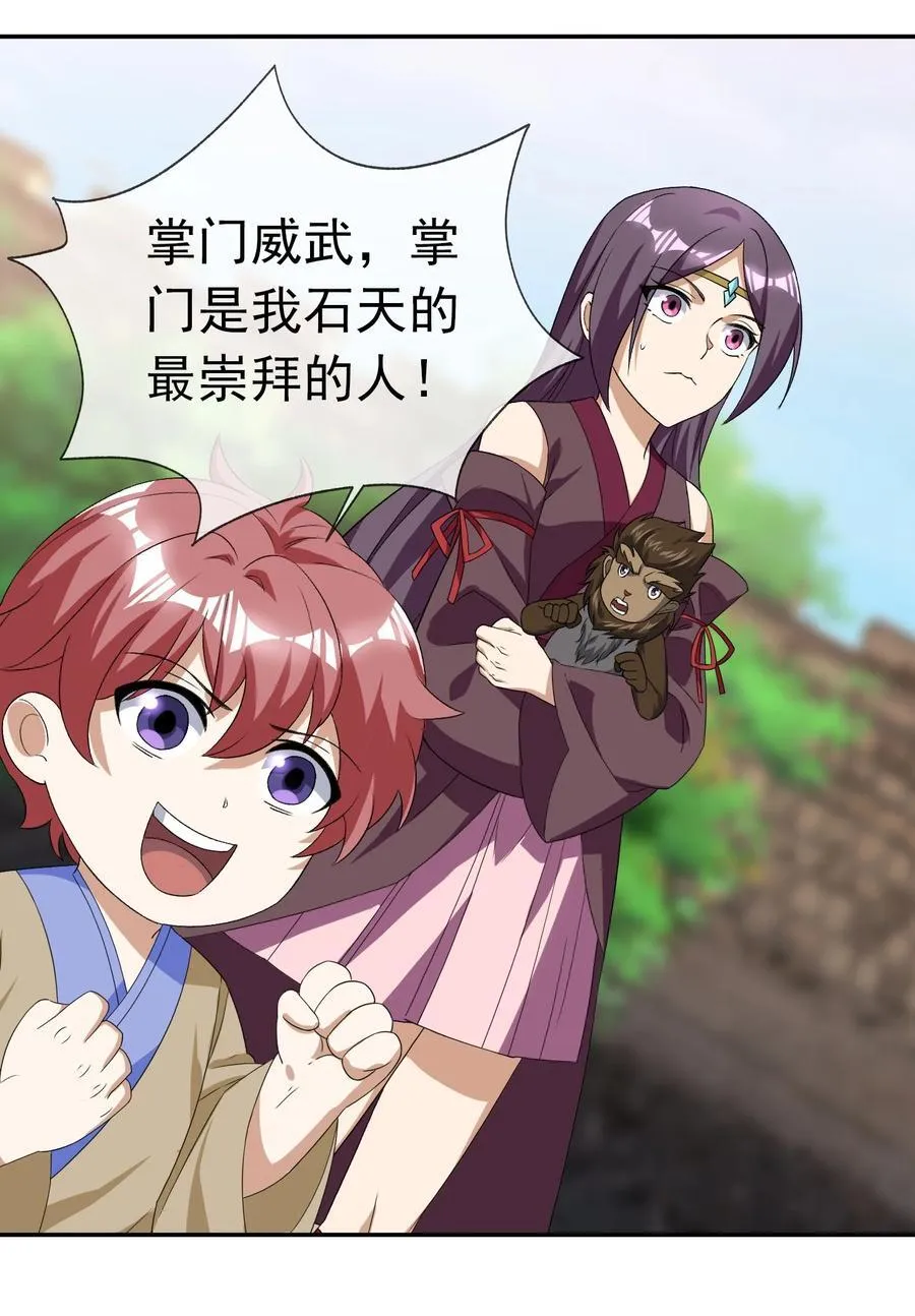 第137话 纯种血脉压制！ 第64页