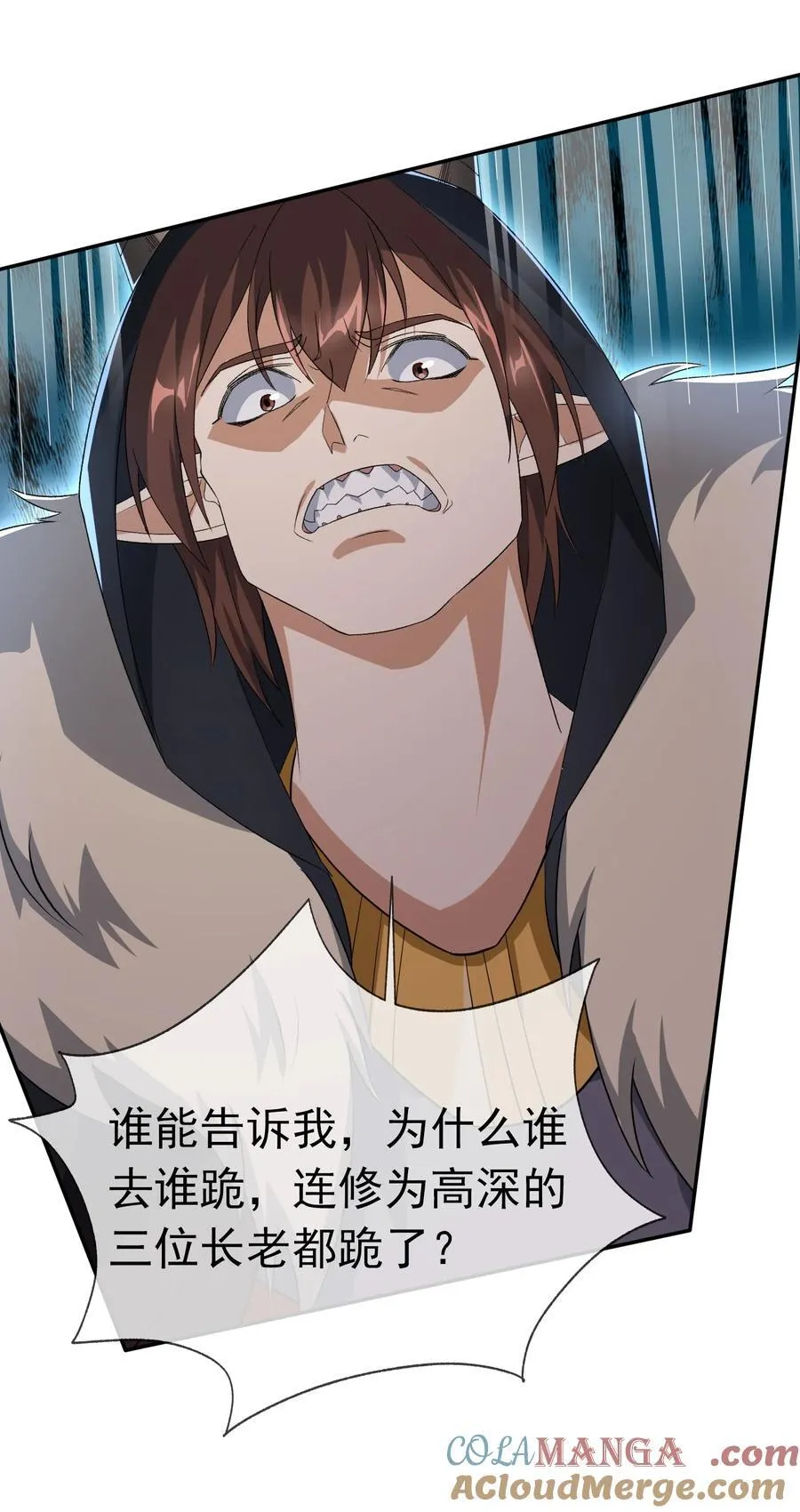 第137话 纯种血脉压制！ 第65页