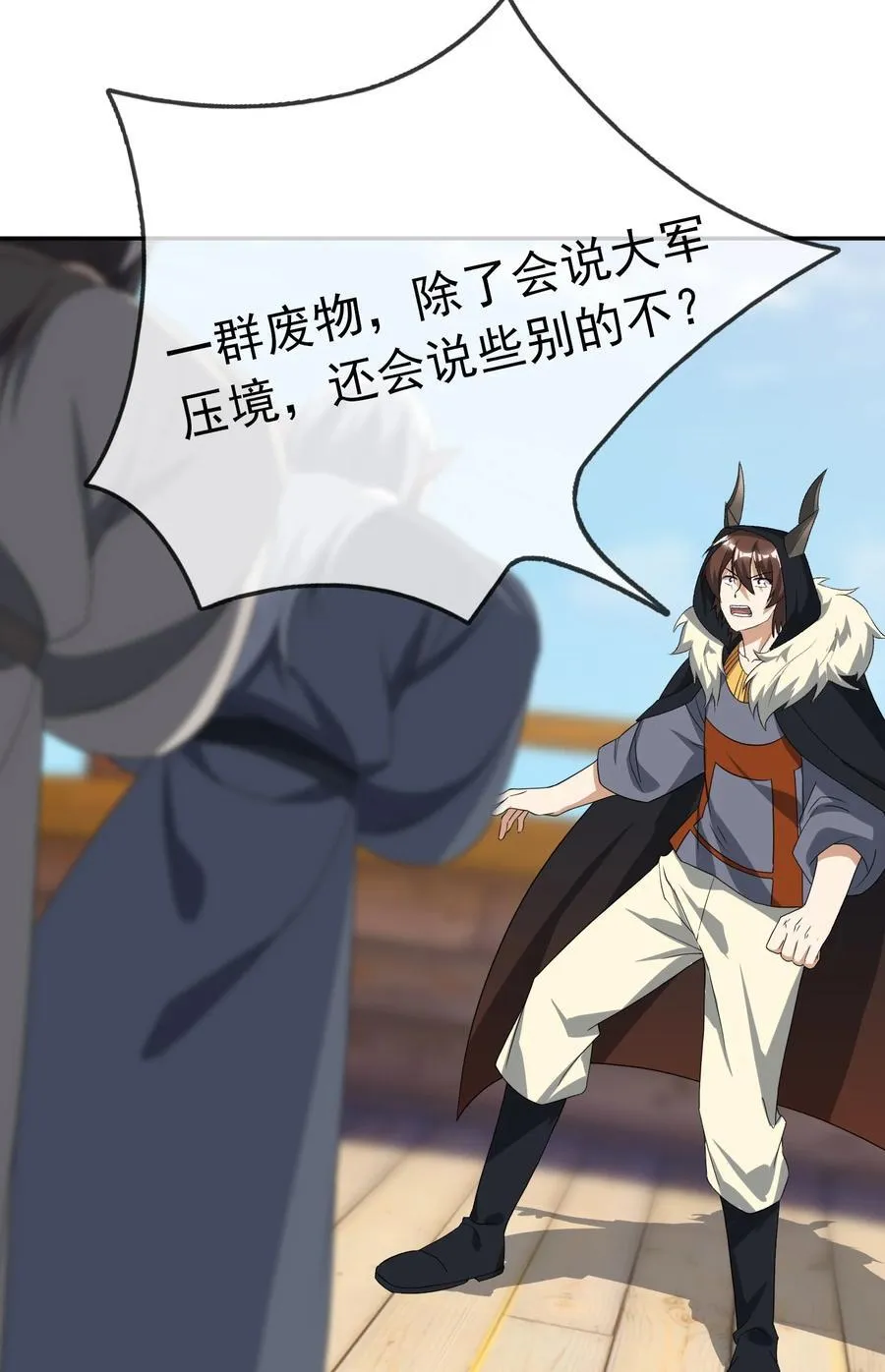 第137话 纯种血脉压制！ 第67页