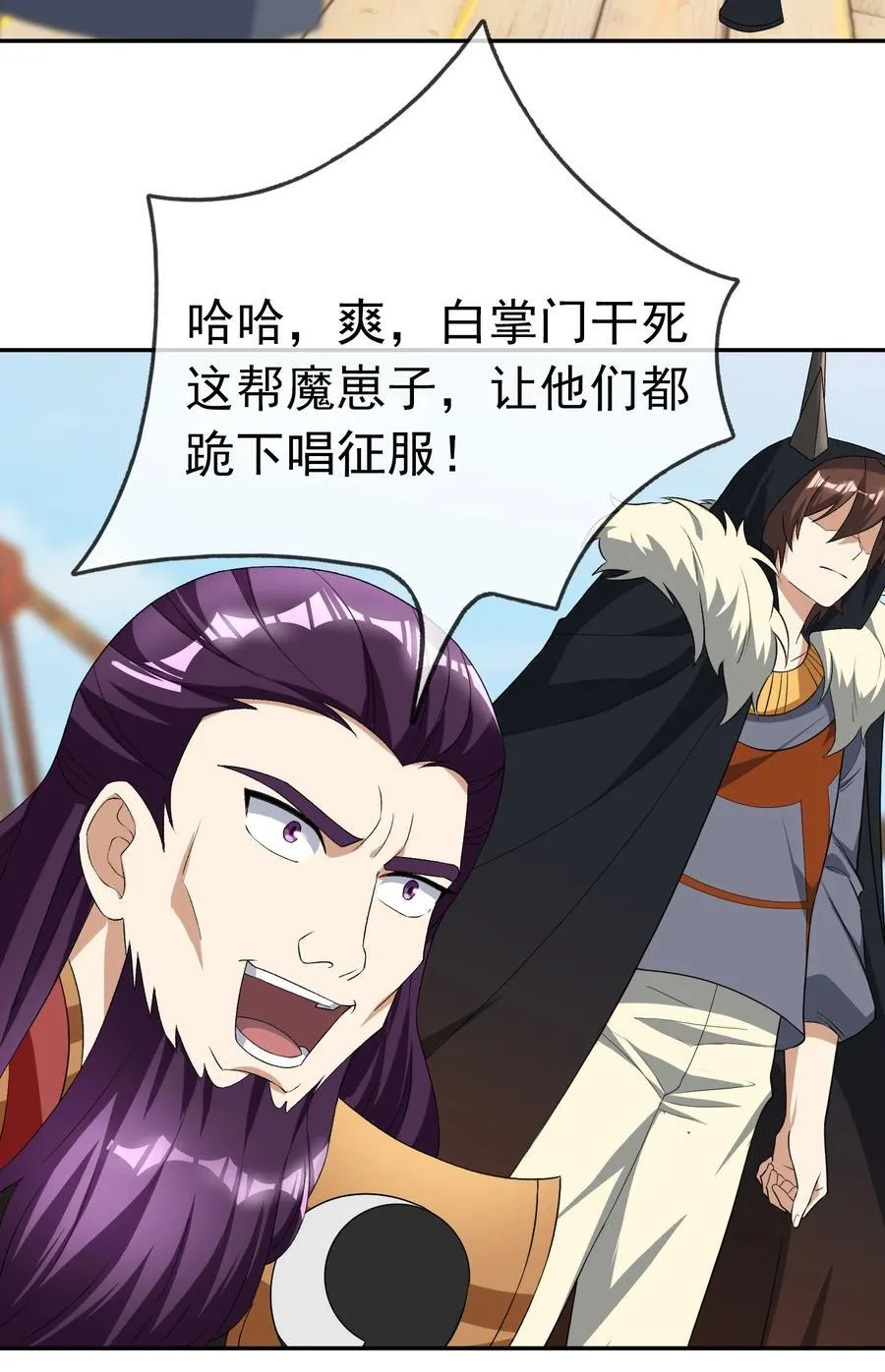 第137话 纯种血脉压制！ 第68页