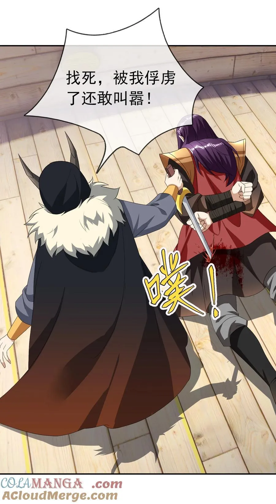 第137话 纯种血脉压制！ 第69页