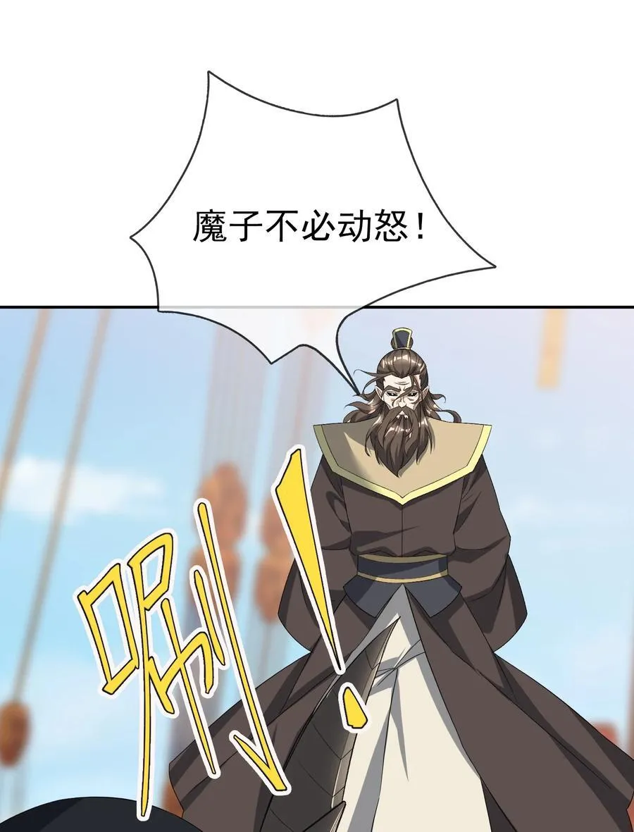 第137话 纯种血脉压制！ 第70页