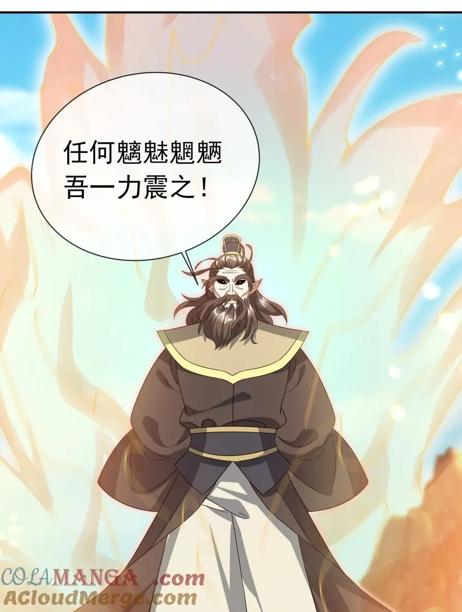 第137话 纯种血脉压制！ 第77页