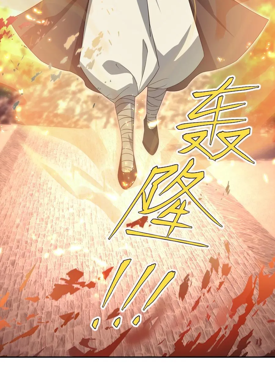 第137话 纯种血脉压制！ 第78页