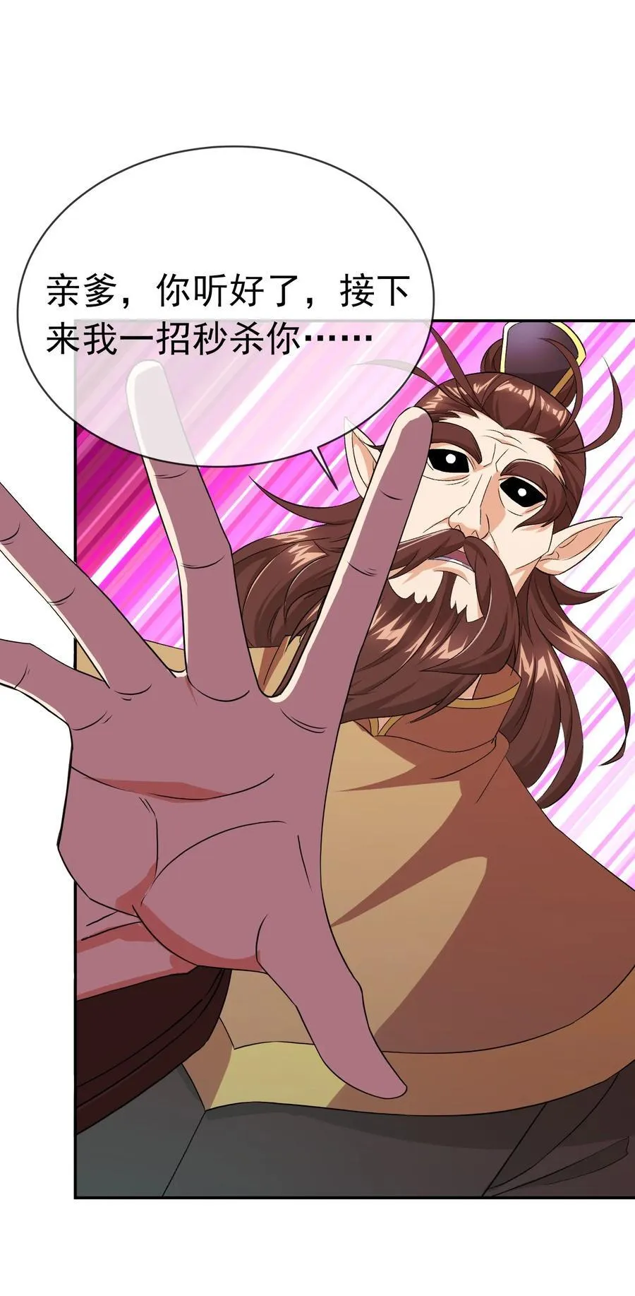 第137话 纯种血脉压制！ 第82页