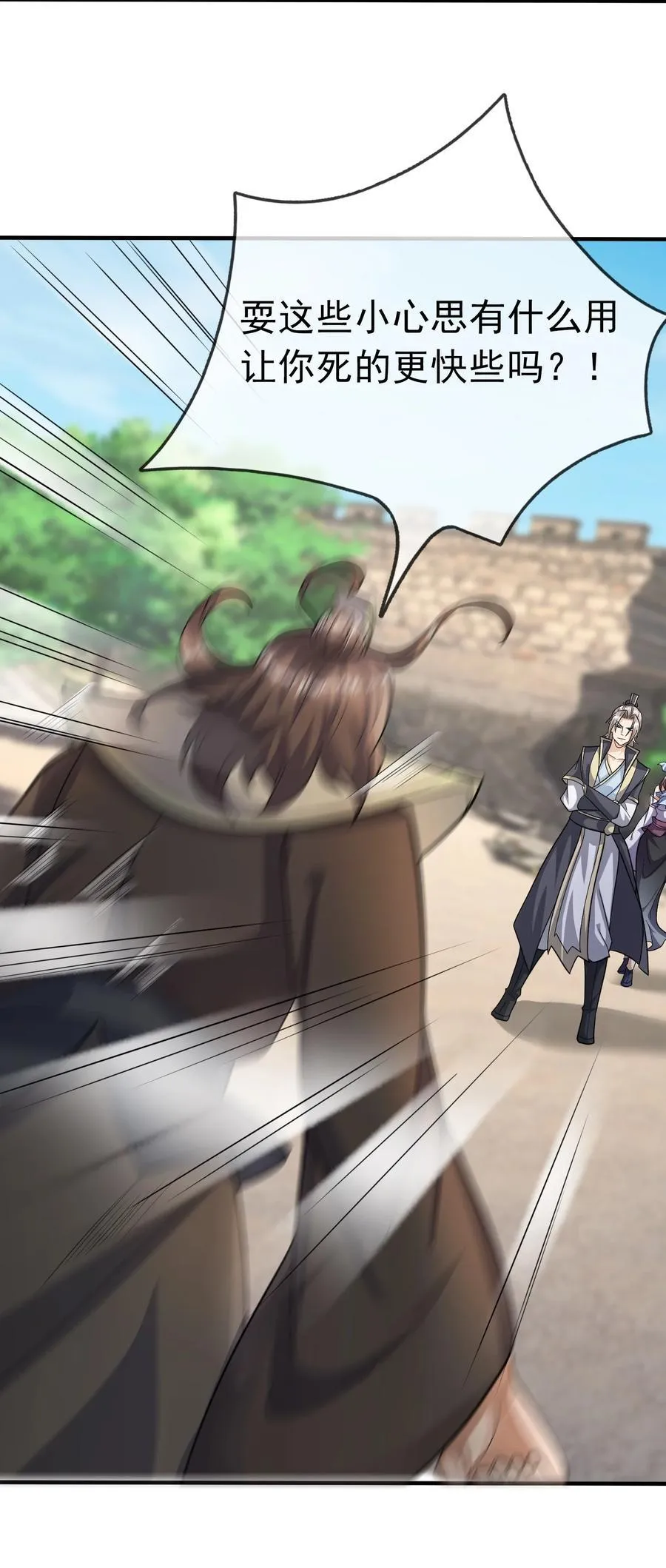 第137话 纯种血脉压制！ 第87页