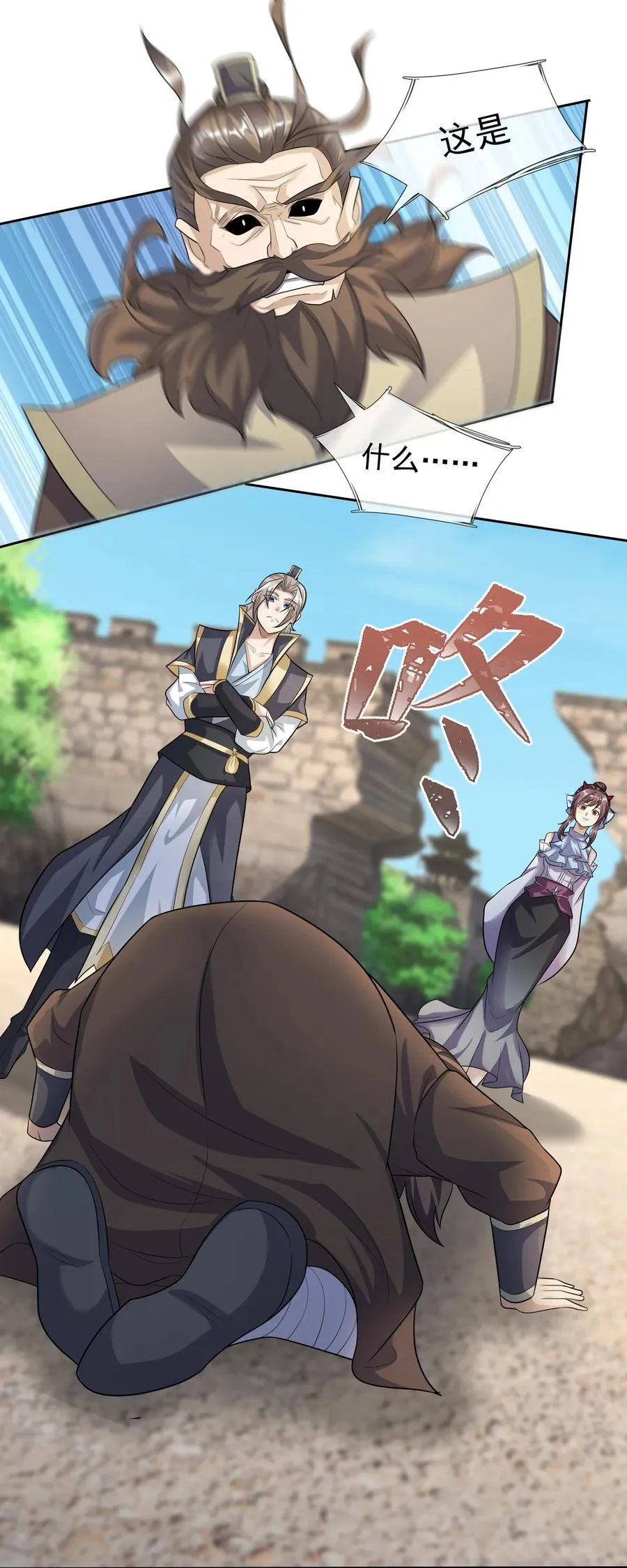 第137话 纯种血脉压制！ 第90页