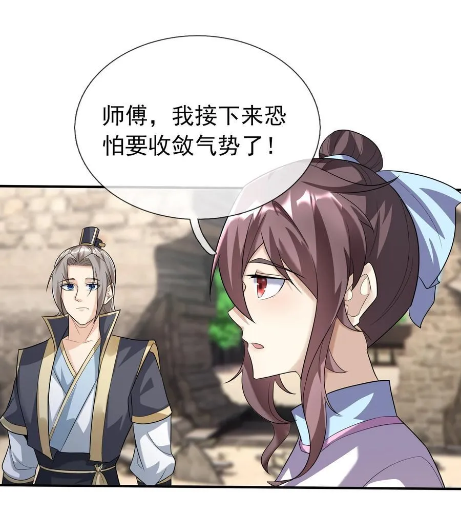 第137话 纯种血脉压制！ 第96页