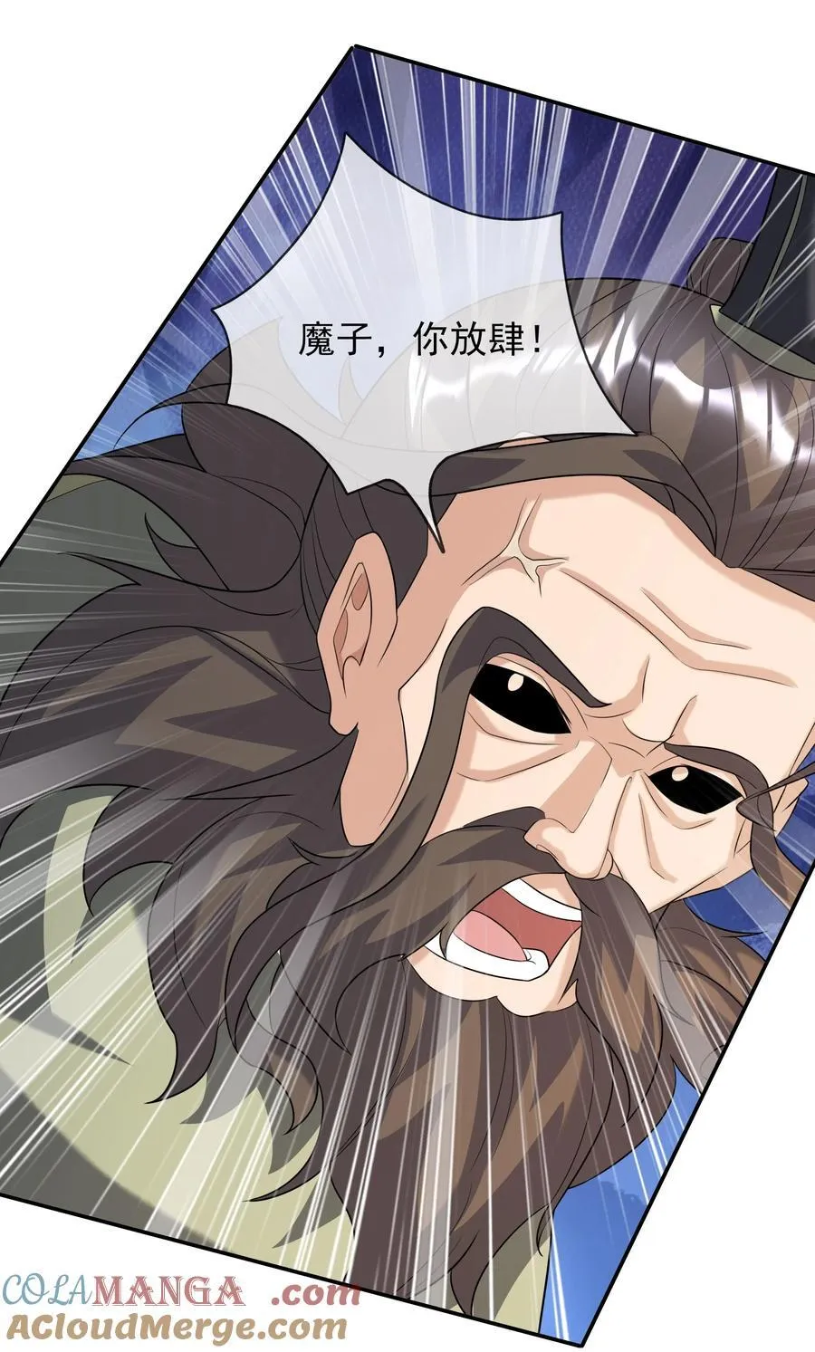 第137话 纯种血脉压制！ 第101页