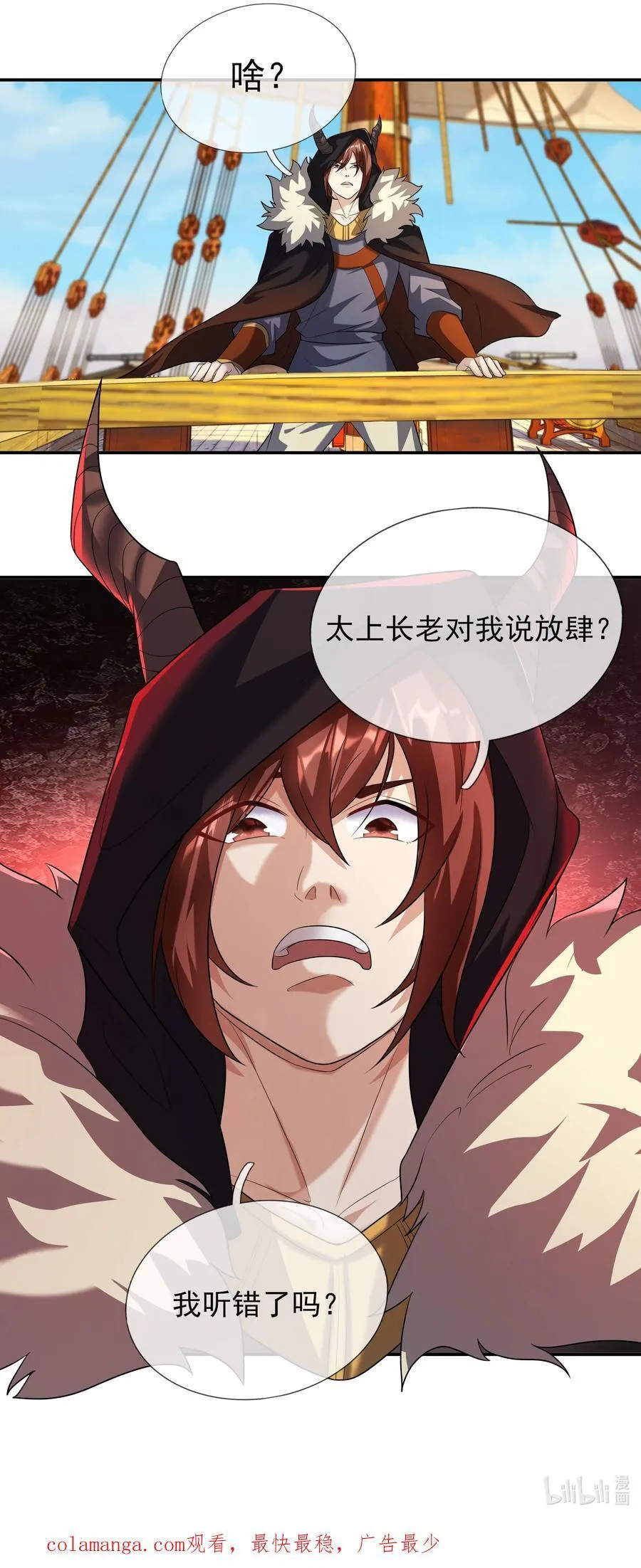 第137话 纯种血脉压制！ 第102页